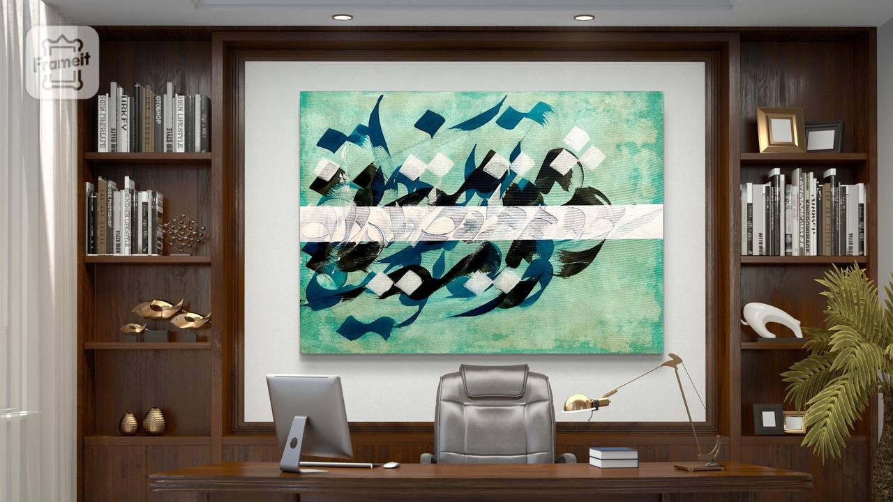 تابلو کالیگرافی شعر در قامت توصیف تو لکنت دارد