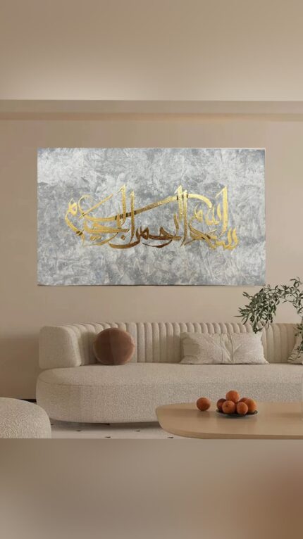 تابلو خط بسم الله