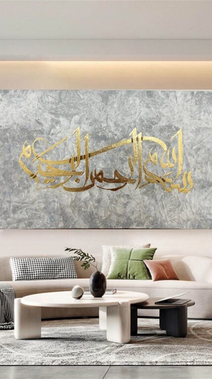 تابلو بسم الله