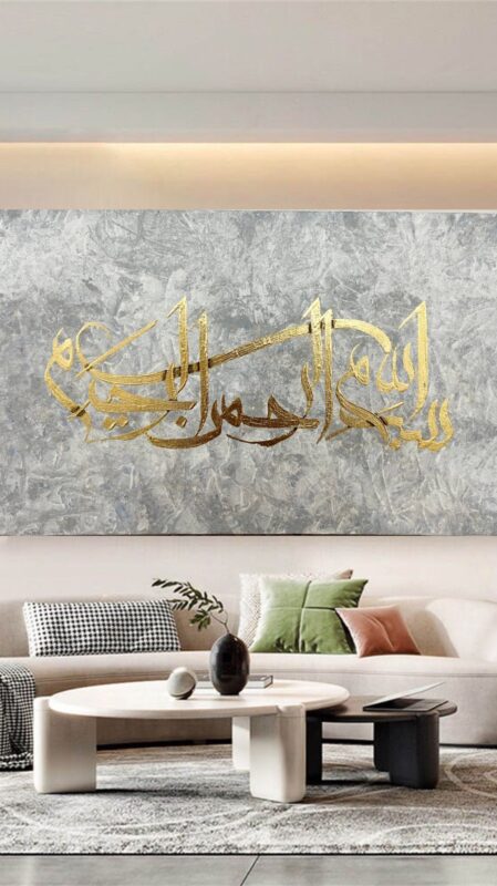 تابلو بسم الله