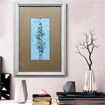 تابلو کالیگرافی نشود دام و قفس مانع پرواز کسی