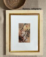 تابلو مینیمال کالیگرافی